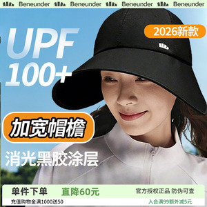 蕉下防晒鸭舌帽BM715女新款大檐黑胶防紫外线遮阳帽太阳帽防晒帽