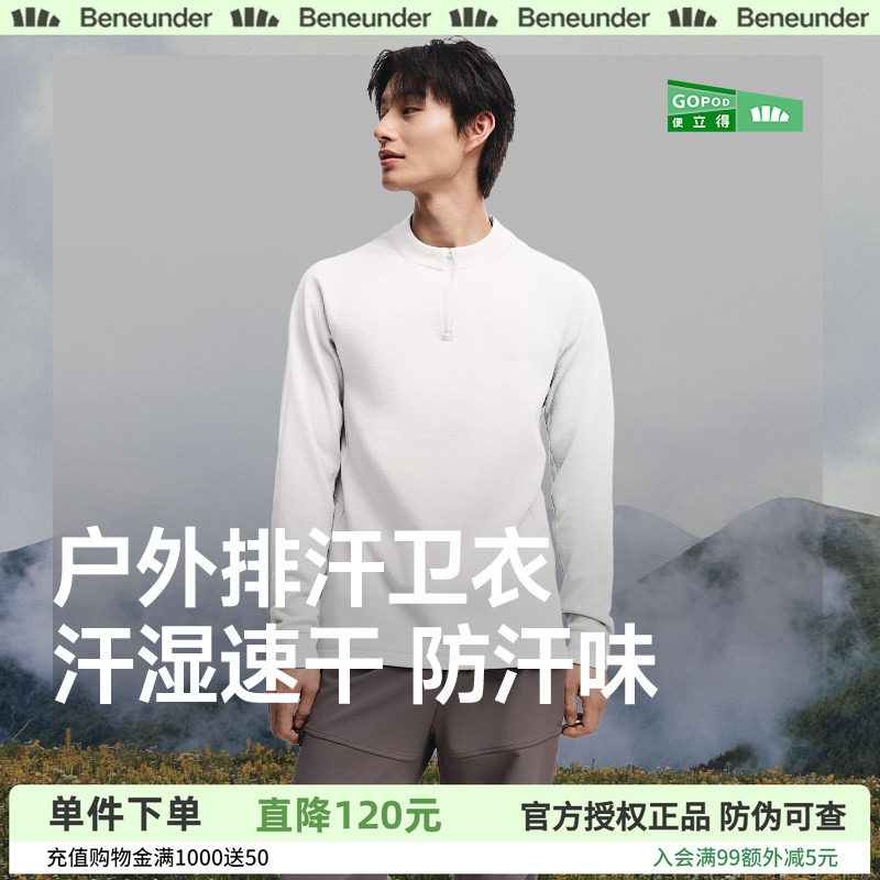 蕉下男士半拉链长袖t恤透气高弹速干衣百搭休闲户外排汗运动卫衣