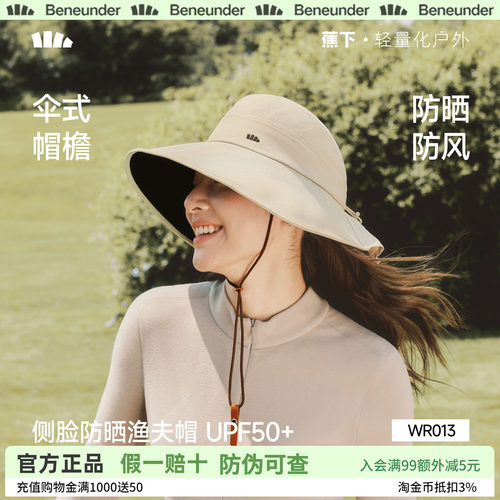 蕉下防晒渔夫帽侧脸超大帽檐三防2026新款初秋护颈亲肤帽子