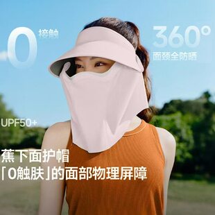 蕉下四季磁吸面罩防护帽防晒女款帽子秋冬防紫外线遮阳可拆空顶帽