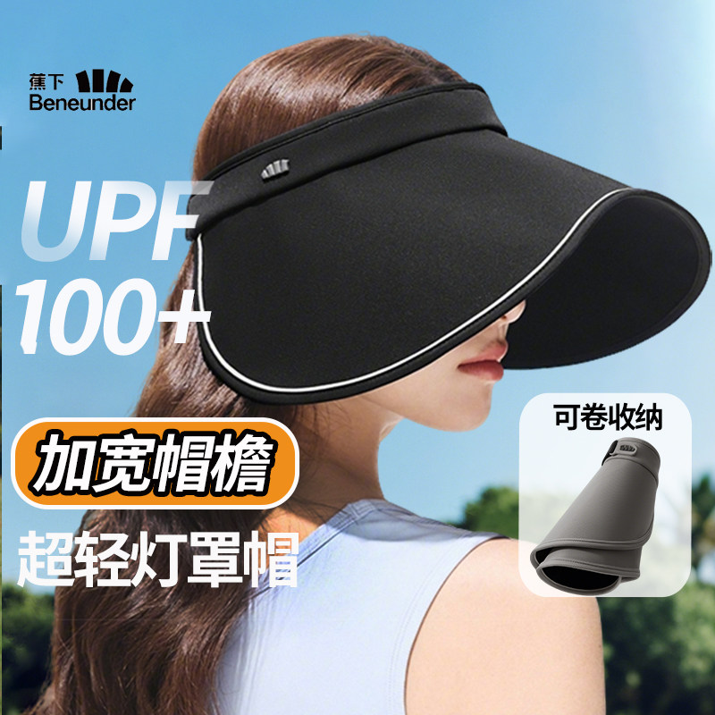 蕉下蛋卷帽黑胶防晒女款可折叠防紫外线透气侧脸空顶太阳秋季帽子
