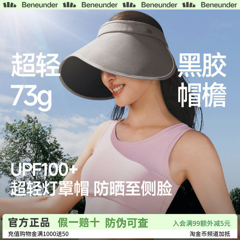 蕉下蛋卷帽黑胶防晒女款可折叠防紫外线透气侧脸空顶太阳秋季帽子