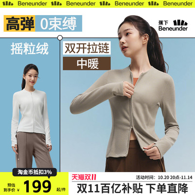 蕉下双开拉链摇粒绒打底衫女新款保暖户外上衣T恤开衫短外套内胆