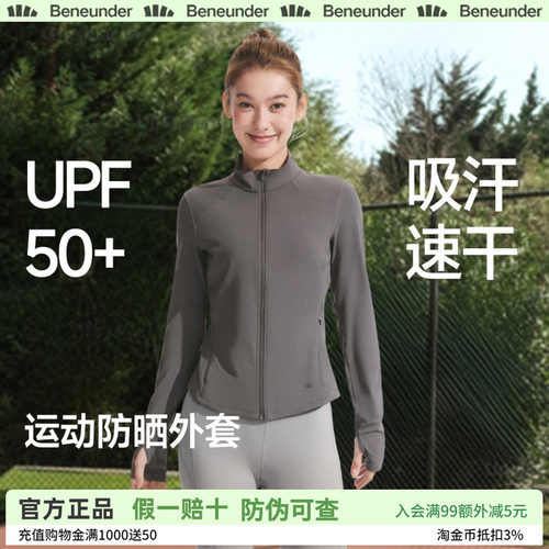 蕉下高弹运动瑜伽外套女士春夏户外皮肤衣防紫外线修身立领防晒衣