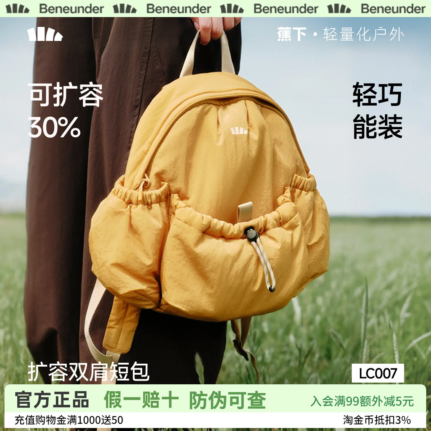 蕉下双肩包女2026新款户外登山骑行包大容量通勤旅游轻便双肩背包