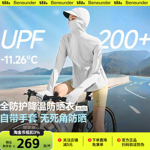 蕉下全防护指尖防晒衣可调节松紧收腰凉感冰丝女款户外防晒服外套