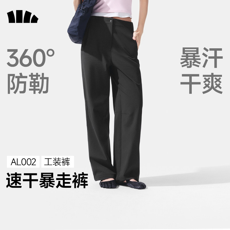 蕉下暴汗裤女款健身运动跑步马拉松速干排汗宽松直筒阔腿女裤子