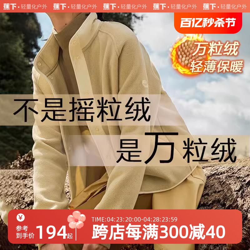 蕉下外套女春秋23新款