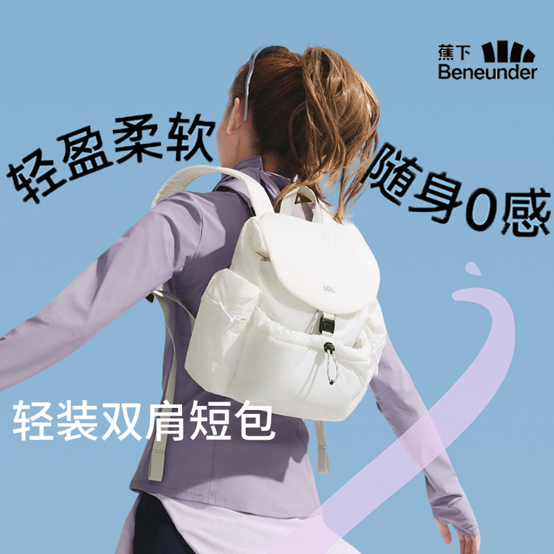 蕉下徒步登山包户外骑行大容量通勤轻便焦超轻扩容轻便旅行双肩包