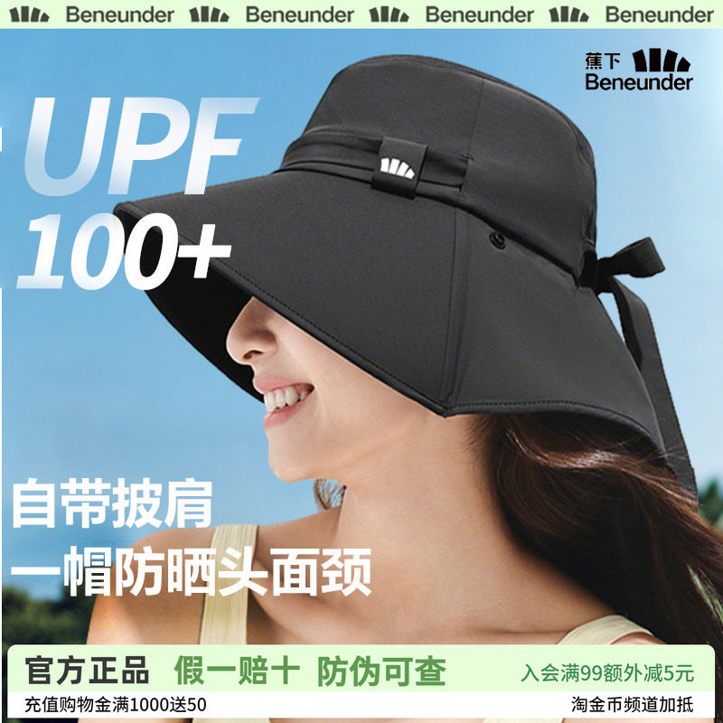蕉下飘带渔夫帽2026新款后颈披肩蝴蝶结旅游遮阳显脸小海边防晒帽