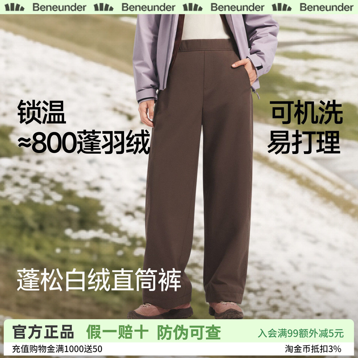 蕉下女士白绒加厚保暖防风防水裤