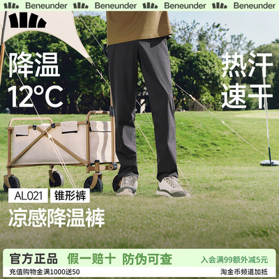 蕉下男士防晒凉感工装直筒裤