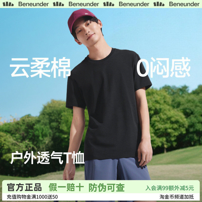 蕉下男士短袖透气防激凸重磅T恤