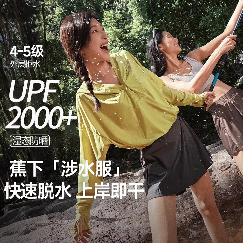蕉下涉水服漂流速干衣分体泳衣女款泡温泉长袖海边冲浪套装防晒衣