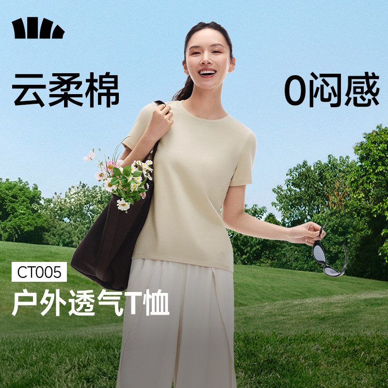 蕉下T恤女棉短袖上衣休闲春夏白色通勤焦修身透气衣服户外打底衫