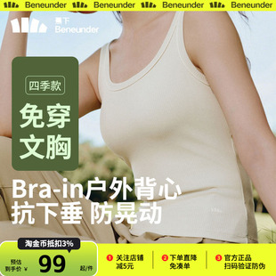 蕉下背心女外穿夏内搭辣妹吊带美背上衣带胸垫防走光免穿文胸内衣