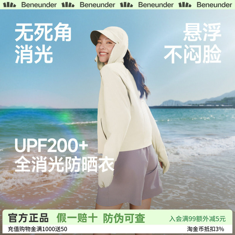 蕉下全防护冰丝指尖防晒衣女款