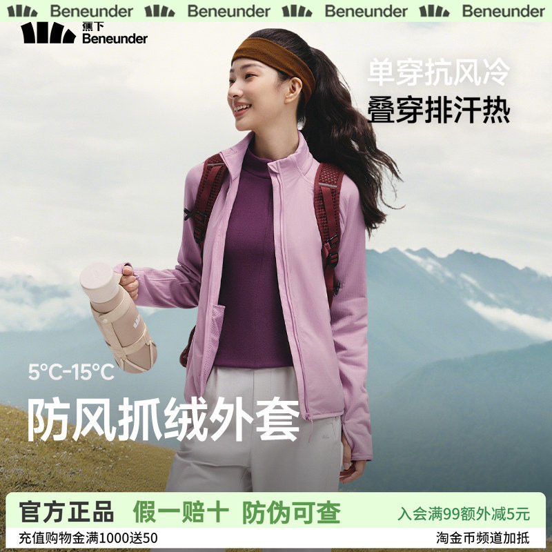 蕉下抓绒衣女款秋新款修身户外防风加绒徒步外套摇粒绒冲锋衣内胆