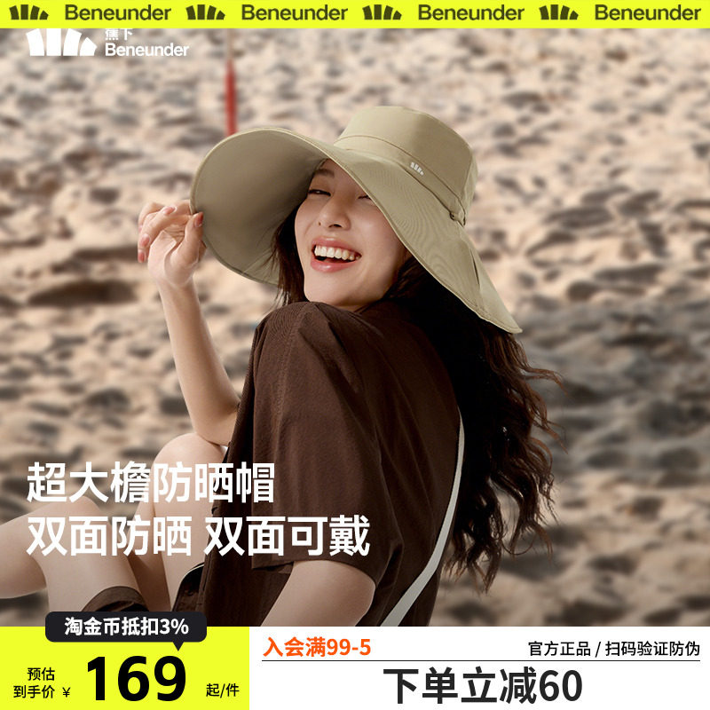 蕉下倍护双面渔夫帽AL500加大帽檐环绕防晒防紫外线遮阳太阳帽子