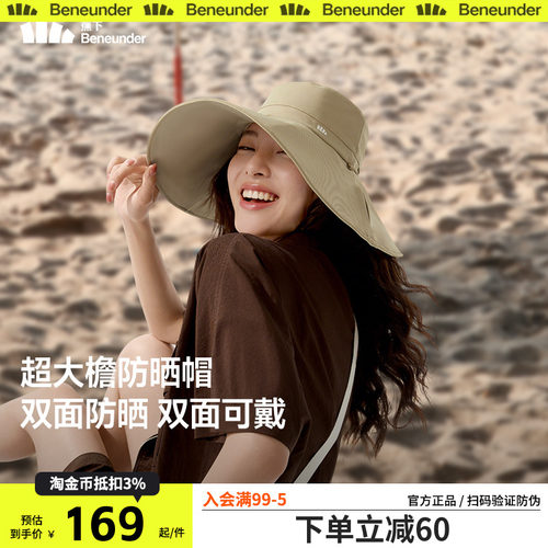 蕉下倍护双面渔夫帽AL500加大帽檐环绕防晒防紫外线遮阳太阳帽子