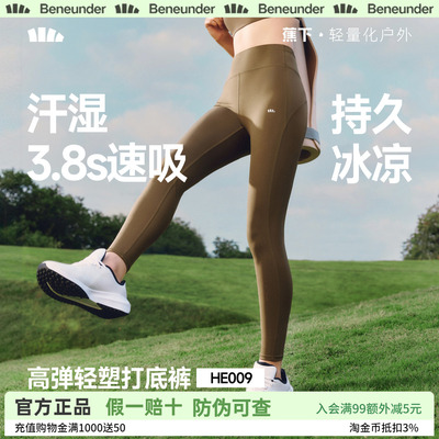蕉下暴走鲨鱼瑜伽裤高腰提臀