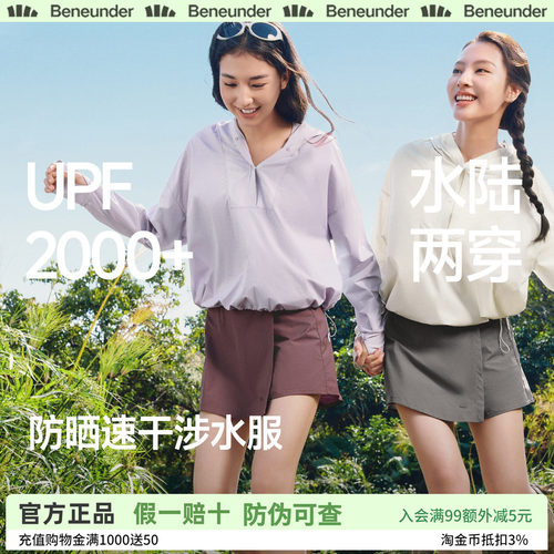 蕉下女款防晒速干冲浪分体泳衣