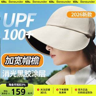 蕉下防晒鸭舌帽2026新女新款大檐黑胶防紫外线遮阳帽太阳帽防晒帽