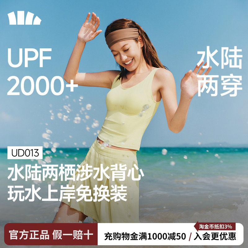 蕉下女士涉水背心焦下户外游泳度假防晒透气凉感带胸垫防凸点吊带