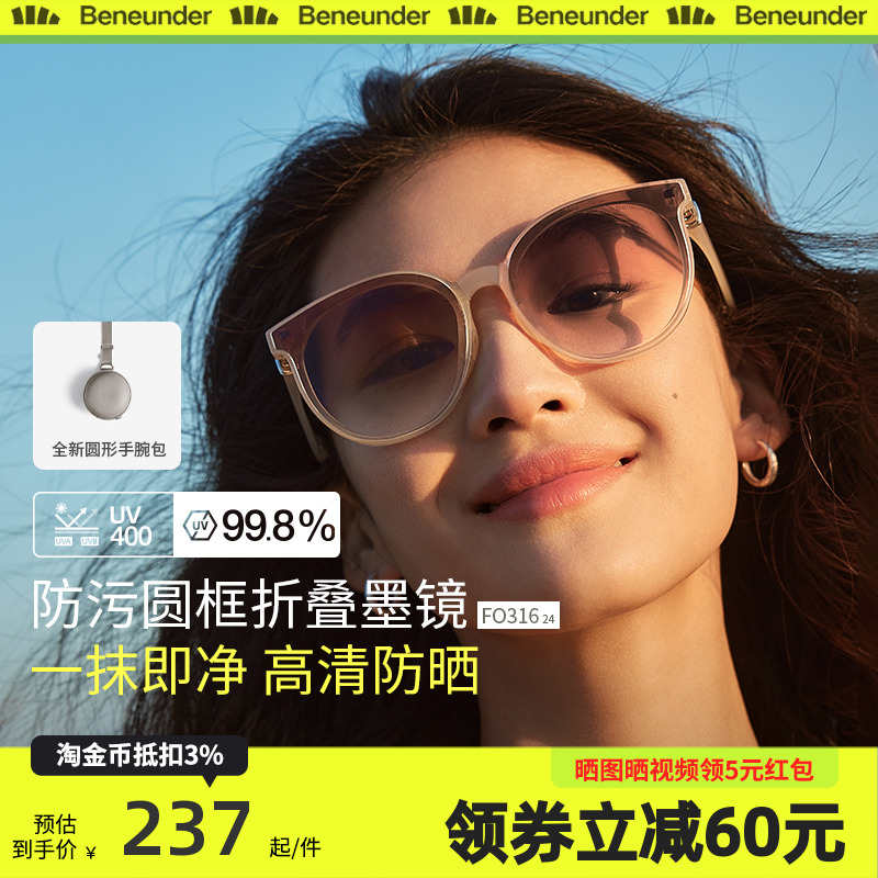 蕉下圆形大框折叠墨镜女高级感开车防晒驾驶防紫外线遮阳太阳眼镜