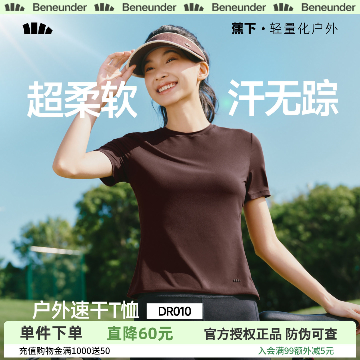 蕉下女士超柔速干T恤春夏新款户外运动百搭透气正肩显瘦纯色短袖