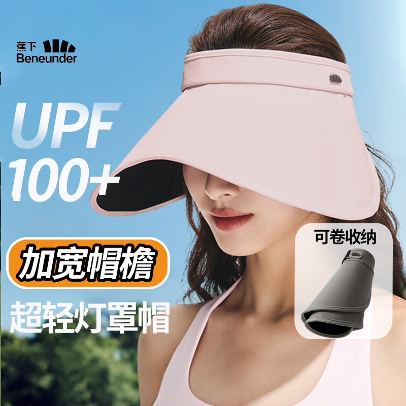 蕉下蛋卷帽黑胶防晒女款可折叠防紫外线透气侧脸空顶太阳秋季帽子