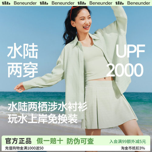 蕉下女士速干防晒衬衫