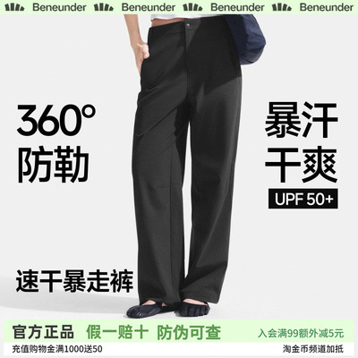 蕉下女款速干排汗跑步暴汗裤