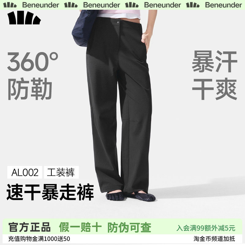 蕉下暴汗裤女款健身运动跑步马拉松速干排汗宽松直筒阔腿女裤子