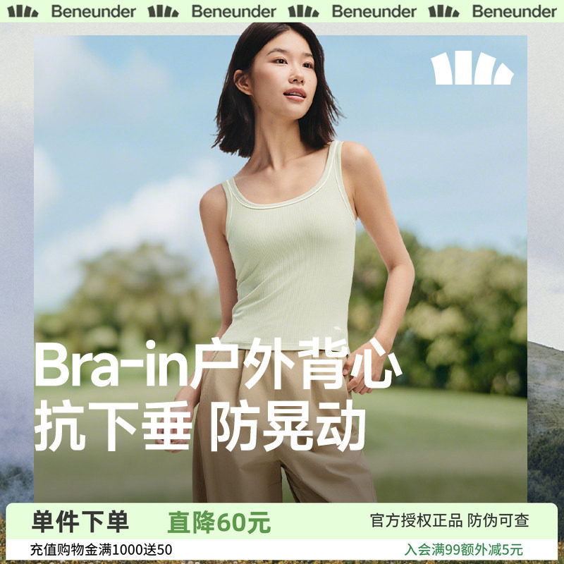 蕉下女士bra-in肌底背心吊带带胸垫一体内衣打底外穿免穿文胸户外