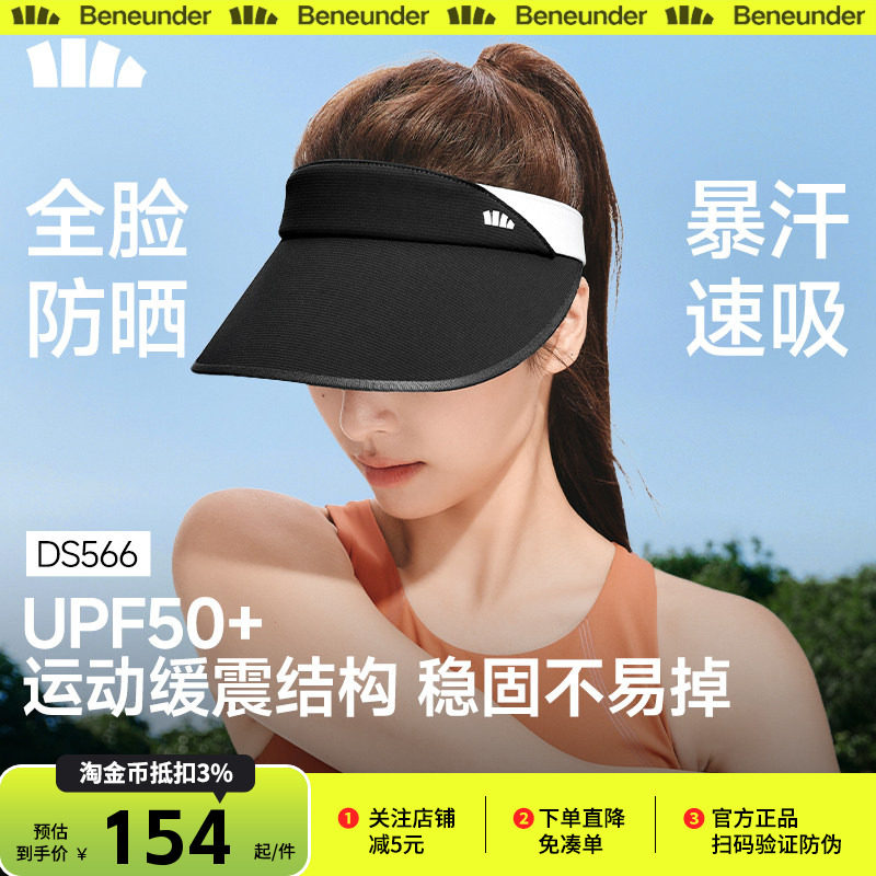 蕉下网球防晒帽防滑吸汗户外防晒跑步超轻速干空顶运动遮太阳帽子