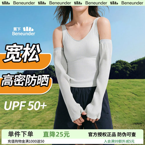 蕉下防晒微褶袖套女透气凉感轻薄防紫外线夏显瘦百搭遮阳透气冰袖