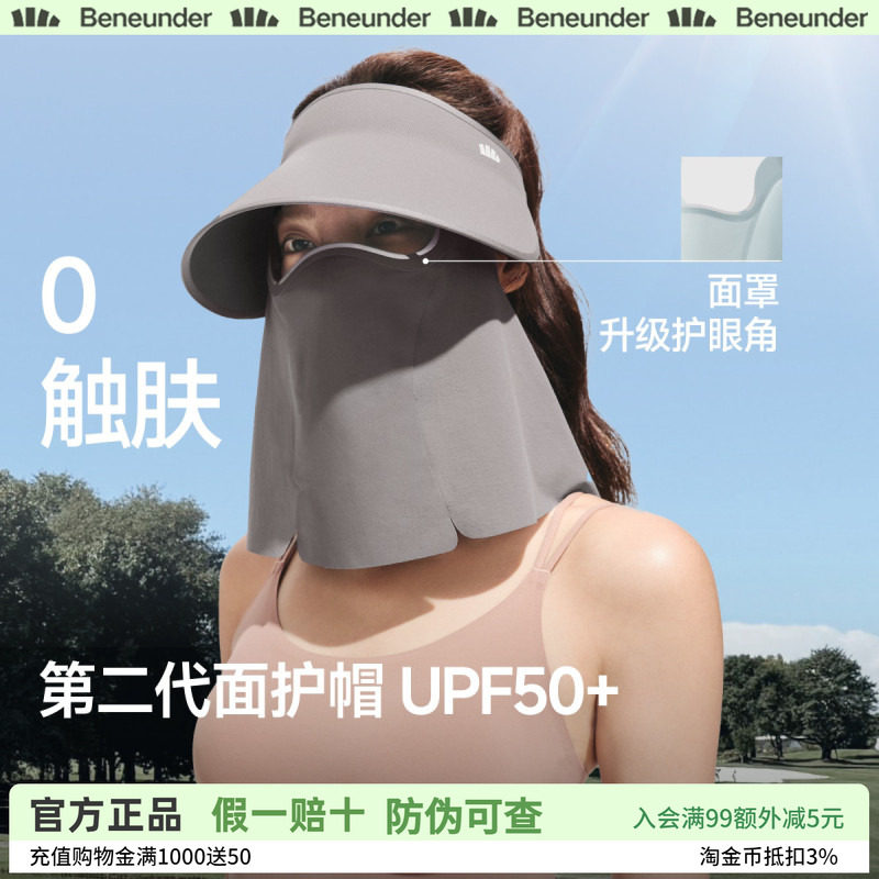 蕉下四季磁吸面罩防护帽防晒女款帽子秋冬防紫外线遮阳可拆空顶帽