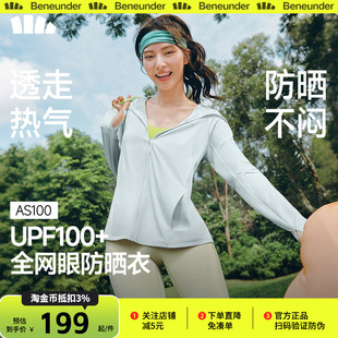 蕉下透气宽松防晒衣女款夏季防紫外线皮肤衣薄款凉感运动防晒外套