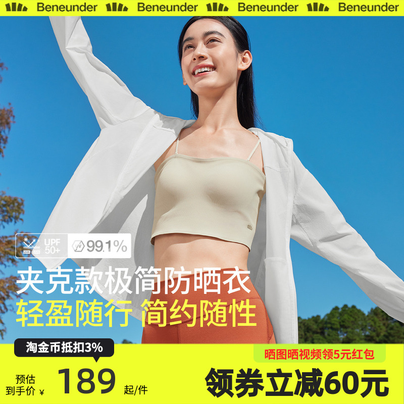 蕉下轻薄短款防晒衣焦下冰丝女春夏防紫外线透气速干小个子防晒服