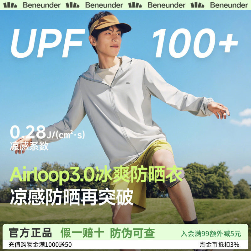 蕉下凉感防晒衣男士冰丝轻薄皮肤衣男款夏钓鱼速干2026新款防晒服