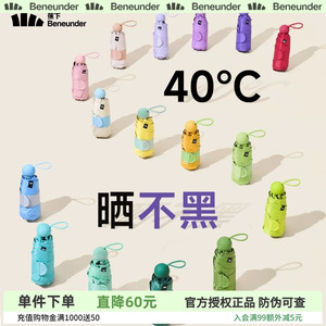 蕉下胶囊遮阳伞女防晒防紫外线晴雨两用防晒伞焦下小巧官网太阳伞