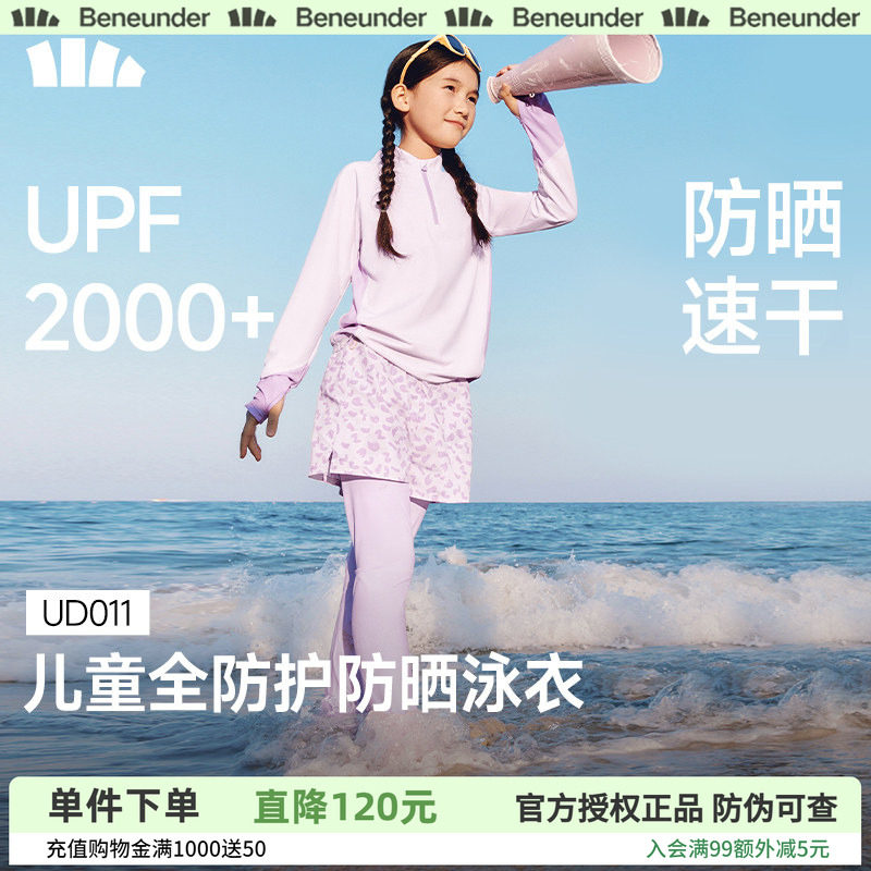 蕉下儿童泳衣防晒长袖分体夏季孩海边冲浪运动专业男女孩童游泳装
