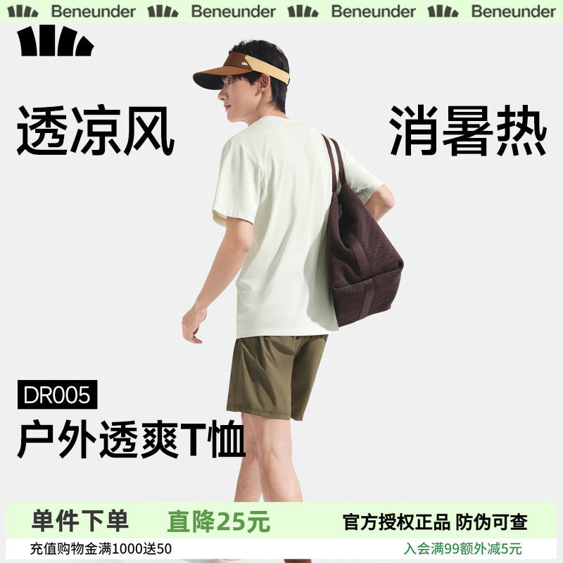 蕉下透气T恤男款凉感宽松运动健身高弹速干正肩圆领打底短袖上衣