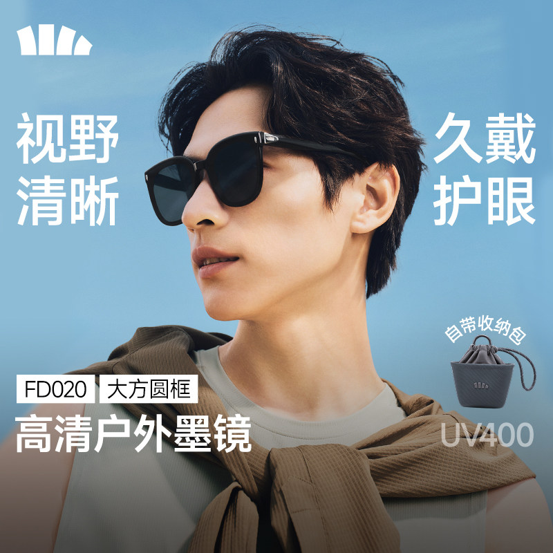 蕉下大框折叠墨镜男女通用黑色开车防晒防紫外线太阳眼镜偏光简约