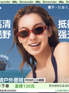 蕉下小圆框折叠防晒猫眼太阳镜