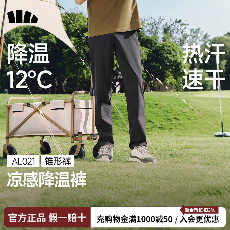 蕉下男士防晒凉感工装直筒裤