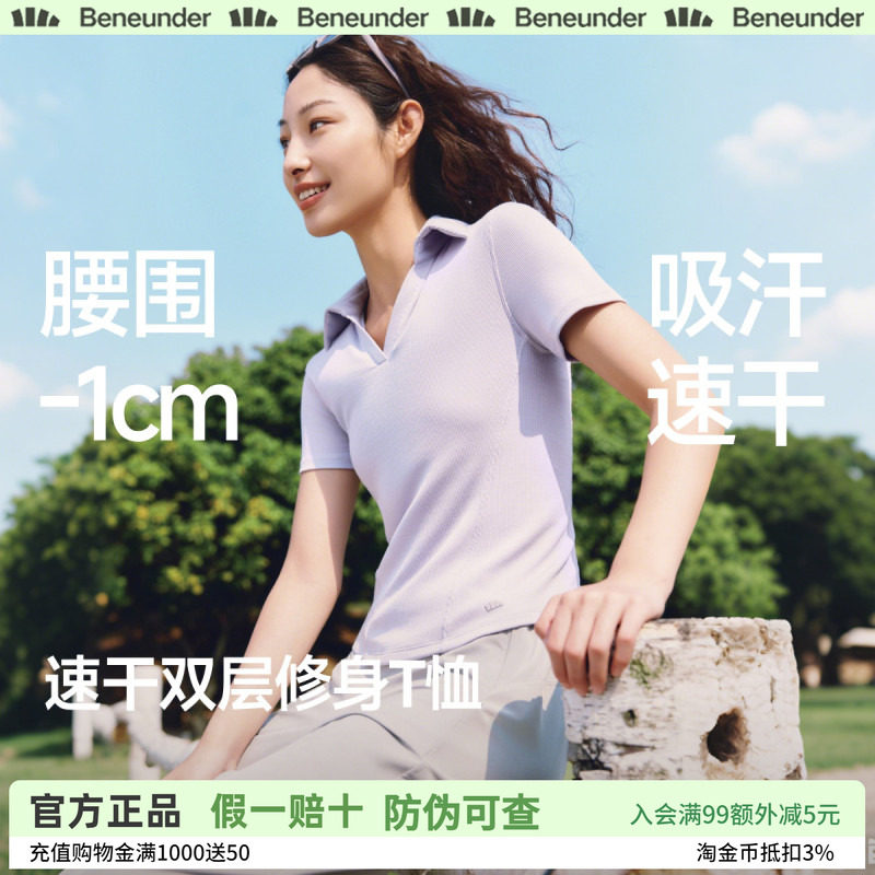 蕉下女士polo短袖塑身上衣收腰修身显瘦正肩春夏透气速干内搭t恤