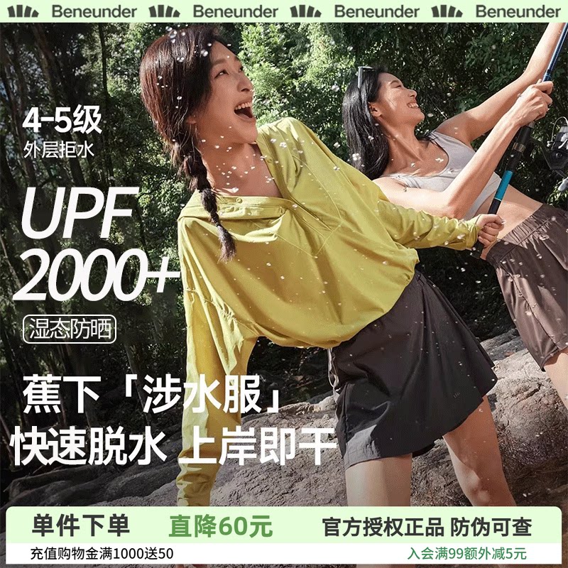 蕉下涉水服漂流速干衣分体泳衣女款泡温泉长袖海边冲浪套装防晒衣