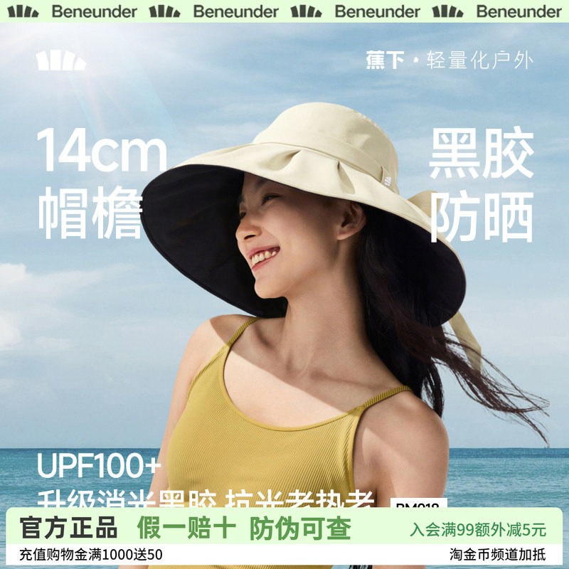 蕉下防晒帽女夏大帽檐户外防紫外线渔夫帽显脸小空顶太阳帽凉帽